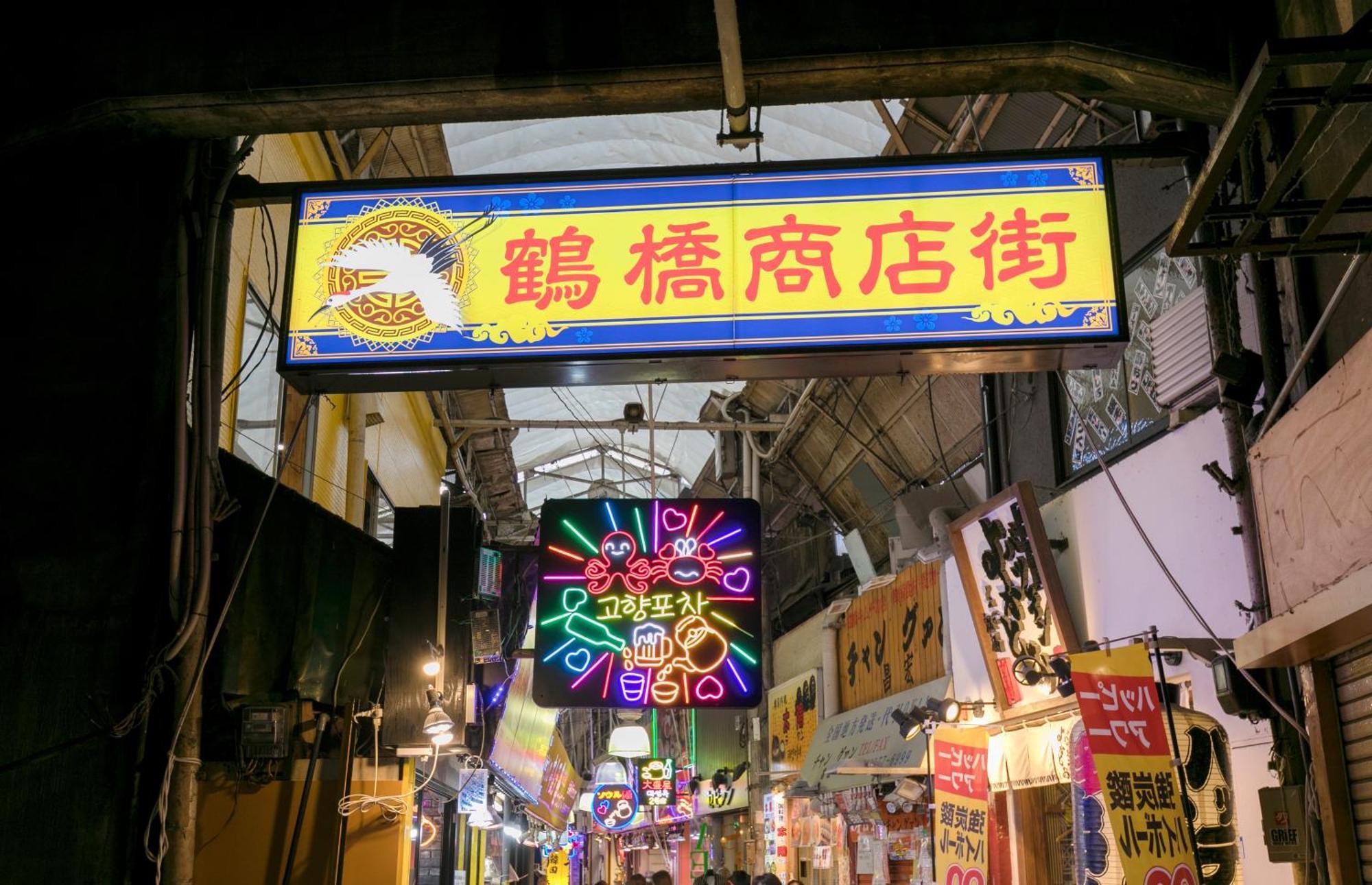 距离namba Shinsaibashi麗子民宿 Osaka Ngoại thất bức ảnh